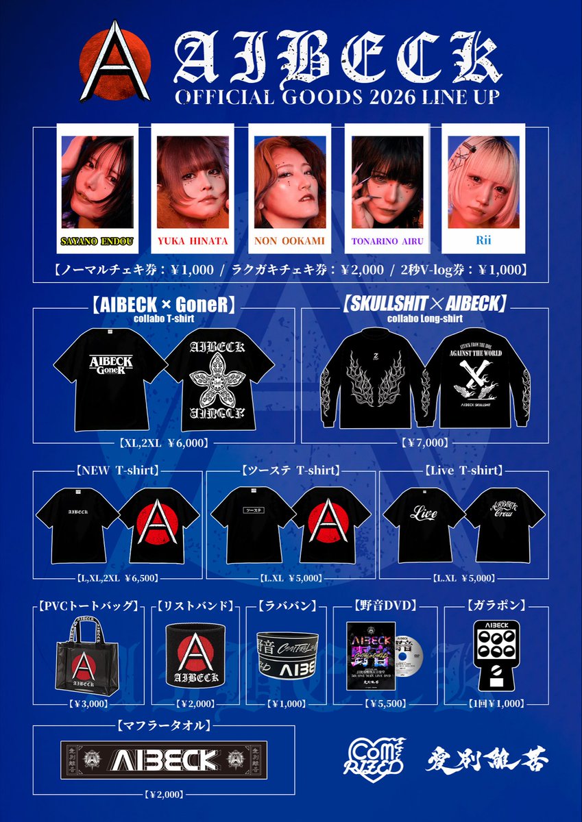 AIBECK_'s tweet photo. 【特典会レギュレーション改定のお知らせ】

平素よりCOMRIZED所属グループを応援いただき、誠にありがとうございます。

このたび、AIBECK・LEIWAN・EMPATHY・KAZALINの特典会につきまして、運営方法の見直しに伴い、チェキ撮影に関するレギュレーションを改定いたします。

■適用開始
本日より

■改定内容
・ラクガキチェキ券：最大3枚
・ノーマルチェキ券：最大3枚

※ご利用いただける枚数は、ラクガキチェキ券・ノーマルチェキ券を合わせて3枚までとなります。
※写メ券・2秒Vlog券は上記枚数には含まれません。
※当日の混雑状況や進行状況に応じて、運営判断によりご利用可能枚数を変更させていただく場合がございます。

今後も、より多くの皆様に快適に特典会へご参加いただける環境づくりに努めてまいります。

皆様のご理解、ご協力のほどよろしくお願い申し上げます。

COMRIZED運営