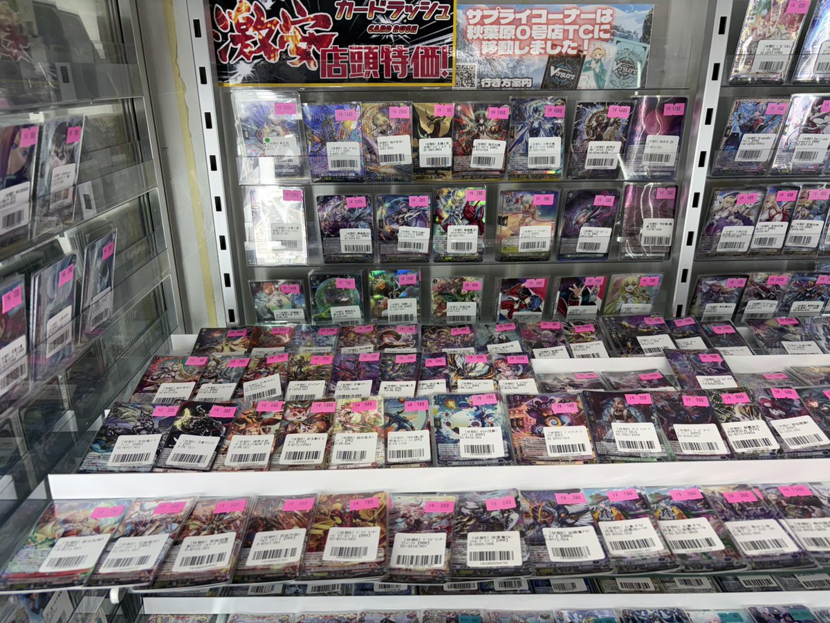 ヴァンガード 🔥販売情報🔥 特価コーナー大量に補充しております
