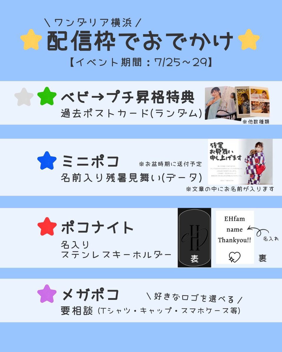 erica1118_g's tweet photo. 7/28 スケジュール🗓

イベント4日目🔥
毎日その日暮らしですがなんとか月末まで頑張りましょう🙌🏻

🍀1555アイテムで岩手のお土産抽選あり https://t.co/PU3HVvvu2T