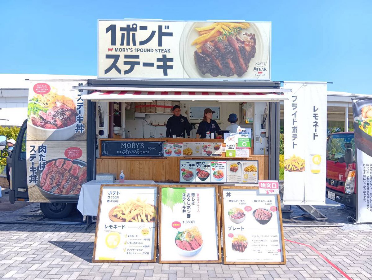MercartJapan's tweet photo. 🏇第2・3回中京競馬 開催中！
#東海移動販売車組合 の #キッチンカー が出店🚚

今年は暑熱対策を実施した夏開催！
キッチンカーでは🥩ステーキ、🥟餃子、🧇クレープを販売しています✨
競馬観戦と一緒に、ぜひグルメもお楽しみください！

#中京競馬 #JRA  #競馬場グルメ https://t.co/dRP04wbI23