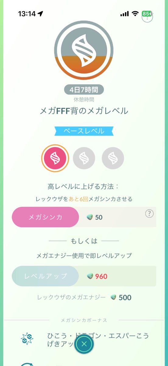 レオ🐈ポケGO🐈 tweet media