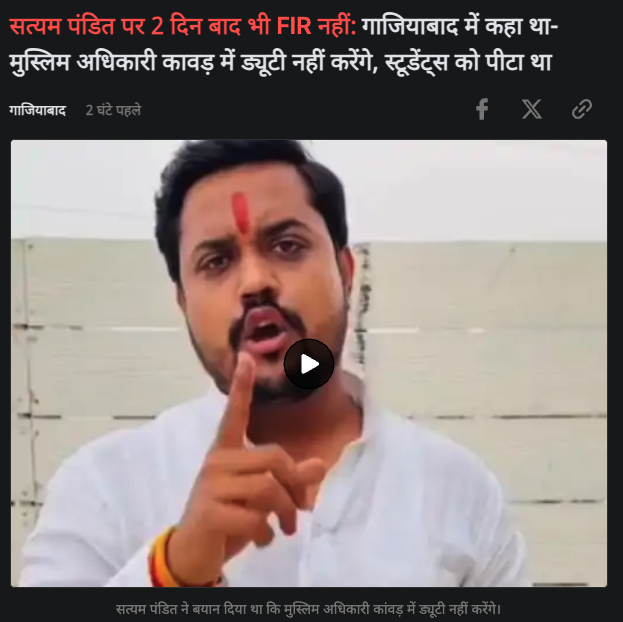 kapsology's tweet photo. There are 8 FIRs against this goon.

He attacked few students i nDelhi a day back.

Even after complaint from multiple MPs &amp; politicians, he is roaming free.

He is ordering @Uppolice to not assign muslim police officers on Kanwar duty.

@ghaziabadpolice &amp; @DelhiPolice ?? https://t.co/m8EvVicT26