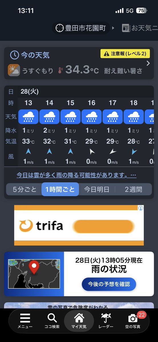 NAL1971's tweet photo. ざるそばを食べながら思う…雨☔ってどこ？
暑いし…🥵🥵🥵 https://t.co/0ebp7OEKak