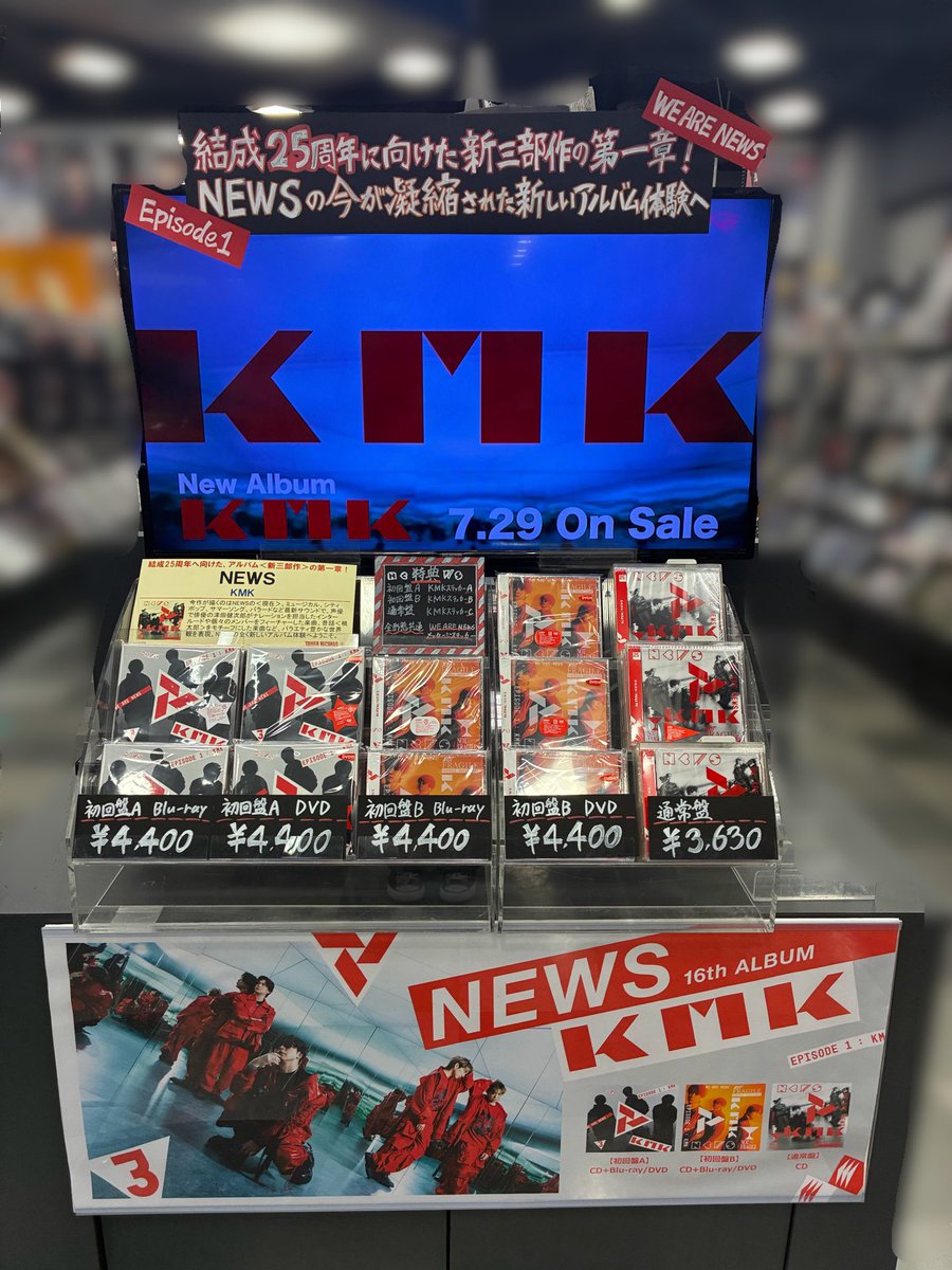 TOWER_Hiroshima's tweet photo. 【#NEWS】

アルバム『KMK』入荷しました✨

🎁特典:KMKステッカー &amp; WE ARE NEWSメッセージステッカー

🌟発売記念施策🌟
◇ソロポスター掲示
◇特大看板設置
https://t.co/1btmXGqk8x
🌟NEWS「WE ARE NEWS BOARD」プロジェクト🌟
https://t.co/3TT9Z0wOFl https://t.co/LZShO3hDMm