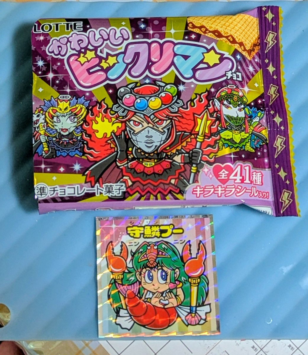 リハビリ兼ねて、散歩がてらのお買い物 ひっさしぶりに見つけたので