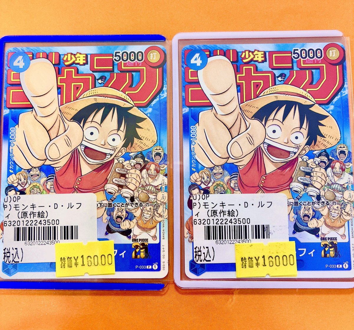 🔥【#ワンピカード 特価販売】🔥 ✨モンキー・D・ルフィ【P】{P-033