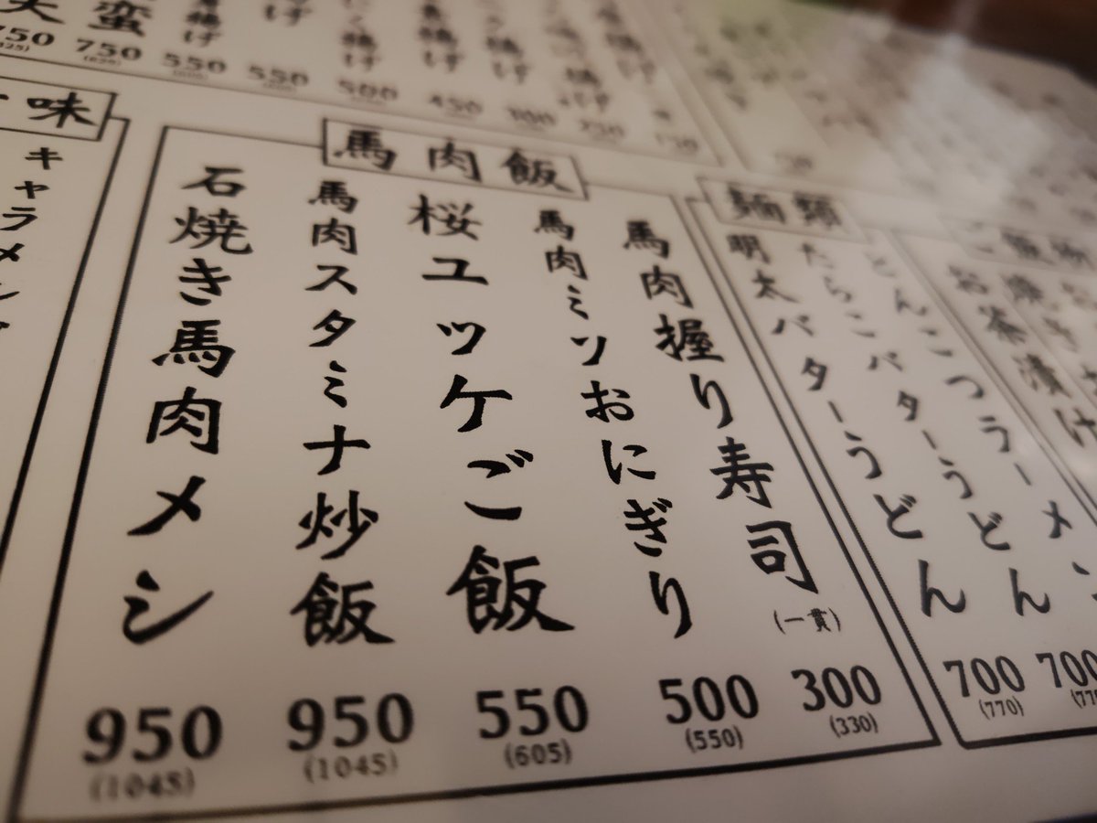 chai_writer's tweet photo. 昨夜は馬肉三昧でした。馬肉ヒレ最高〜！ https://t.co/aln5NGnQI8