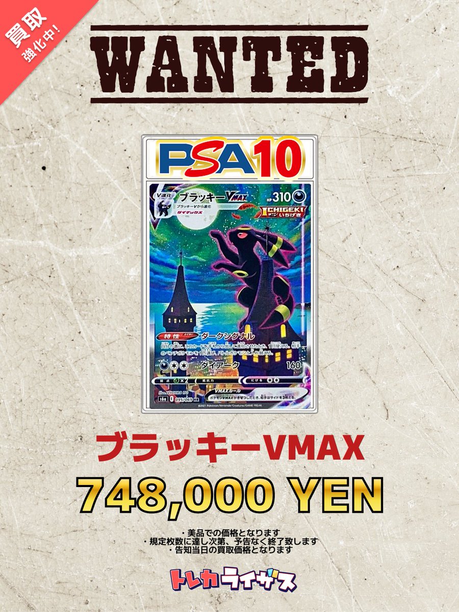 トレカライザス秋葉原買取センター🌟ポケカ・ホロカ・ヴァイス・遊戯王