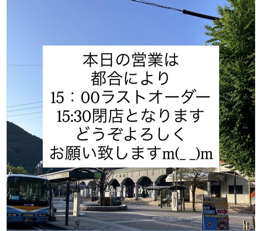 uemaru111's tweet photo. 本日の営業は15:30となります。どうぞよろしくお願い致しますm(_ _)m

#cafeうえまる
#千頭駅
#ダムカレー
#ゆるキャン△大井川 https://t.co/YMNMRoL9Ow