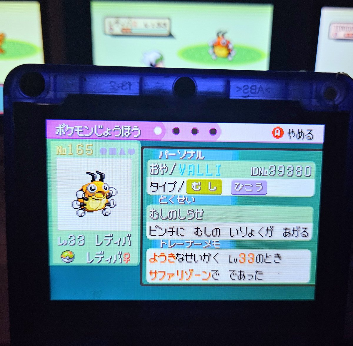 ShiningDanny1's tweet photo. #shinypokemon #ledyba #shinyledyba #rse #emerald #emeraldversion #safari #safarizone #safariweek #emeraldsafari #fullodds #gen3 #retro #gbasp #sp #cmod #modded #pokemon #shinylivingdex #livingdex #8192 #fulloddsshiny https://t.co/2hy8r4M4fs