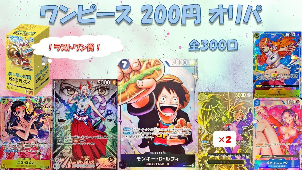 オリパワン　レザー　当選商品 ✨当店特製オリパ 残口数📢 #ポケカ 800円 2⃣8⃣7⃣口 #ワンピース