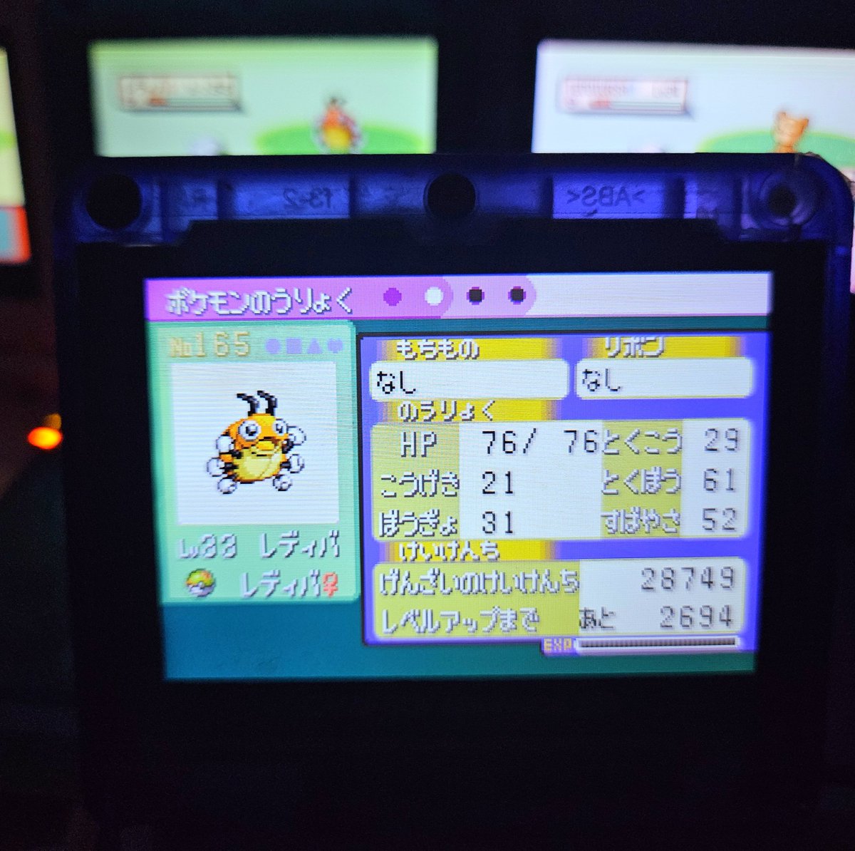 ShiningDanny1's tweet photo. #shinypokemon #ledyba #shinyledyba #rse #emerald #emeraldversion #safari #safarizone #safariweek #emeraldsafari #fullodds #gen3 #retro #gbasp #sp #cmod #modded #pokemon #shinylivingdex #livingdex #8192 #fulloddsshiny https://t.co/2hy8r4M4fs