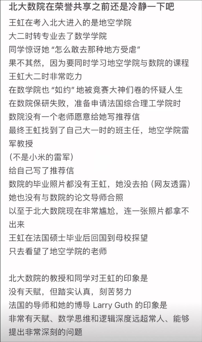 igeekbb's tweet photo. 真正的荣誉属于北大地空学院 https://t.co/IaWi1f3pbB