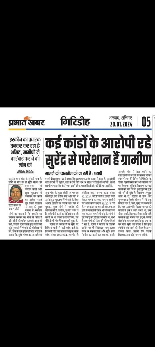 hariom2047's tweet photo. @ISKCONnews महोदय ये व्यक्ति अभी भी ग्रामीणों को परेशान करता है।उचित कार्रवाई की जाए। https://t.co/kd8afxw2LR