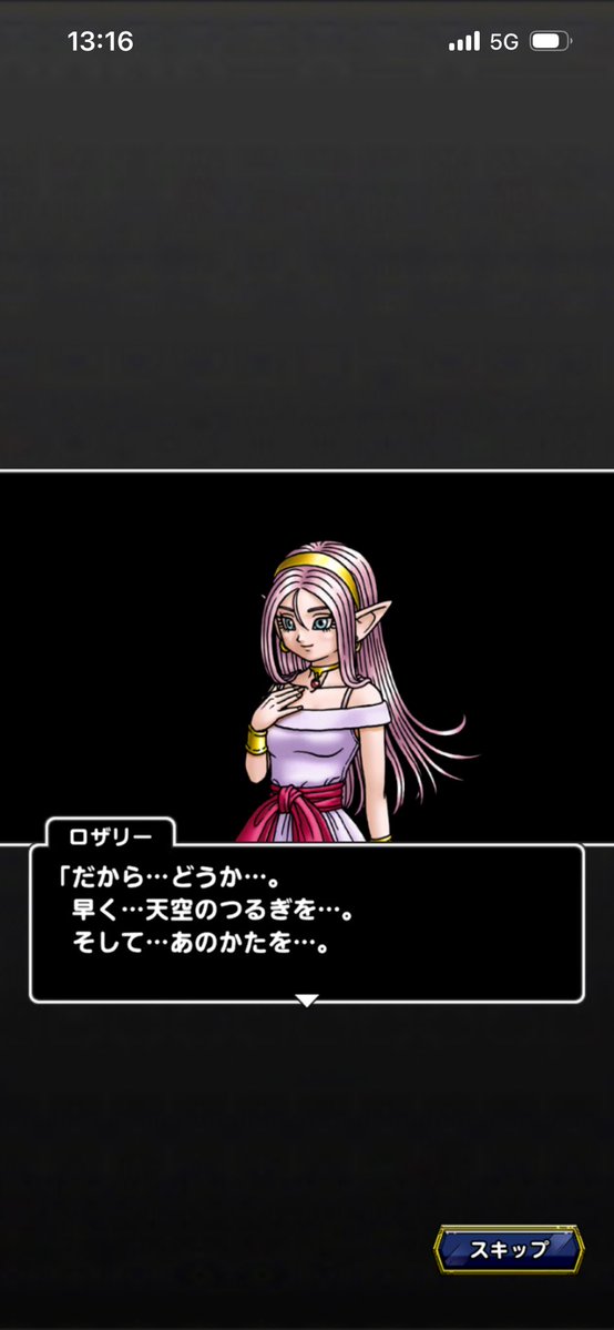 Hayanekoneko's tweet photo. もういっその事
第3弾で、天空装備一式装備した
ソロとかガチャで出してもいいんだよ👍👍

#ドラクエタクト
#まぁピサロか https://t.co/1k4kzWKCnY