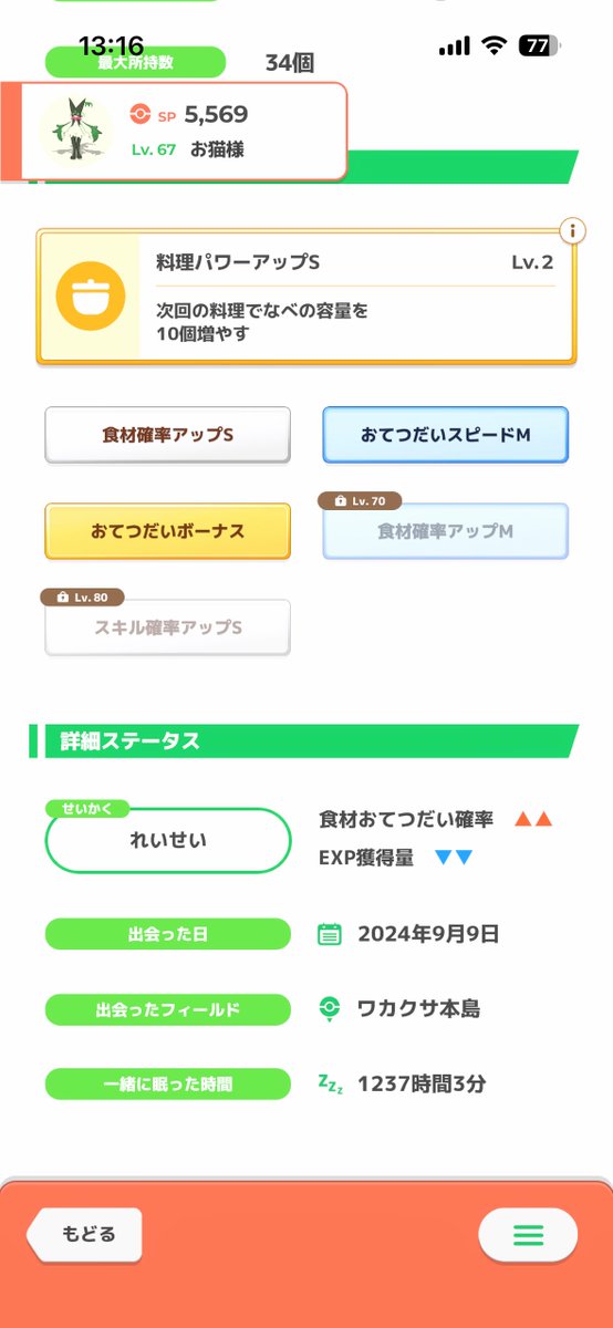 2V_38's tweet photo. めちゃくちゃ70にしたい
80解放されたときも同じこと言いそう
睡眠時間でバッジもらえるから2000時間行きたいけど溢れた経験値の飴効率がしょっぱすぎるのが問題...
75EXPで万能飴1個にしてくれ https://t.co/QdeJbXxjh7
