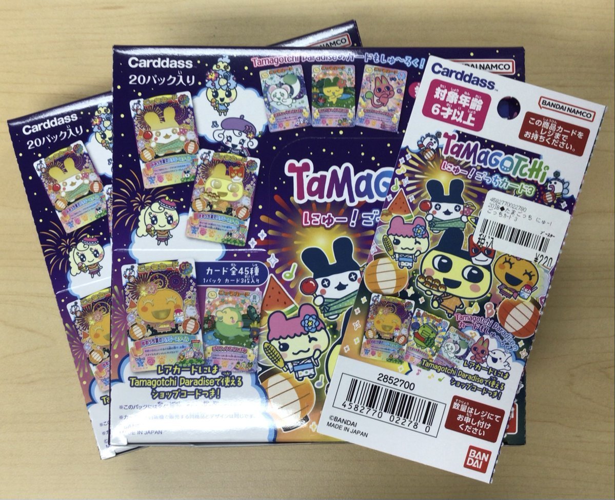 ✨🆕新発売🆕✨ 7/10(金)より新発売した たまごっち にゅー！ごっち