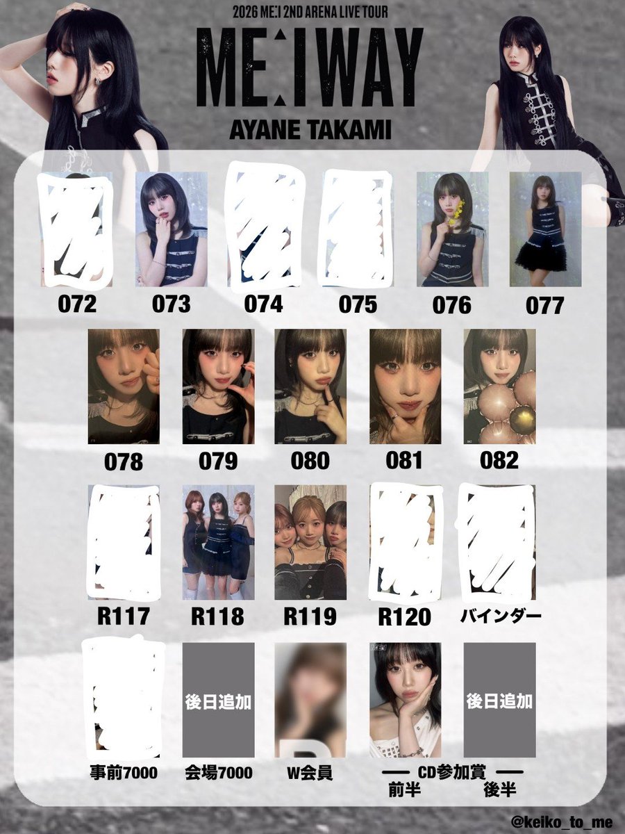 hiRa_310's tweet photo. ME:Iトレカ 交換

譲→櫻井美羽081、すず&amp;桃奈R116、その他過去トレカ（恵子、桃奈、すず、鼓）（画像参照）

求→村上璃杏081、高見文寧（画像参照）

081以外は異種可能です🙆🏻‍♀️

神戸一日目 > 郵送
（郵送の場合まとめて優先）
検索からでもお気軽にお声がけください！
#ME_I交換　#ME_I_交換 https://t.co/AuGFnttNPd