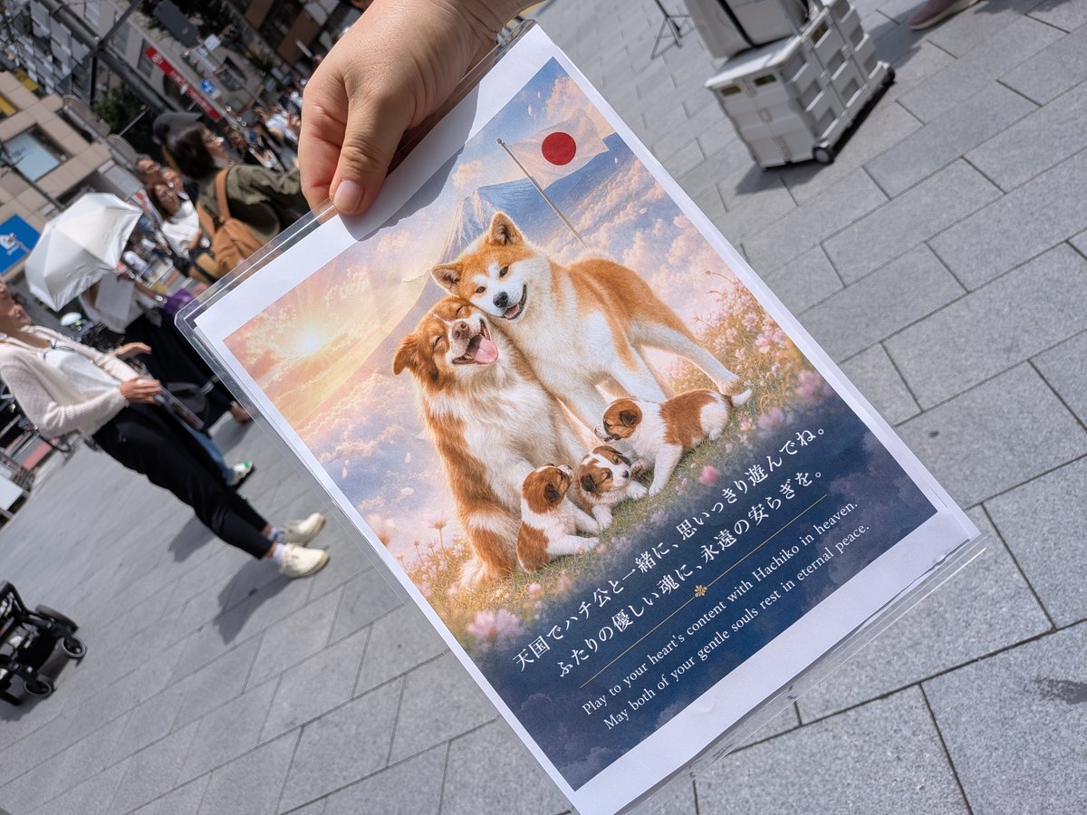 MamoruTakazawa's tweet photo. ワンワンちゃん達の追悼。東京 渋谷。

中国に動物愛護法を。

自分もこの世界から動物虐待を減らしたいと思って常に活動をしている。

しかし日本もいったい何時になれば動物福祉の国になるんだろう…

#Shibuya #tokyo https://t.co/fmo2A2Ly0V