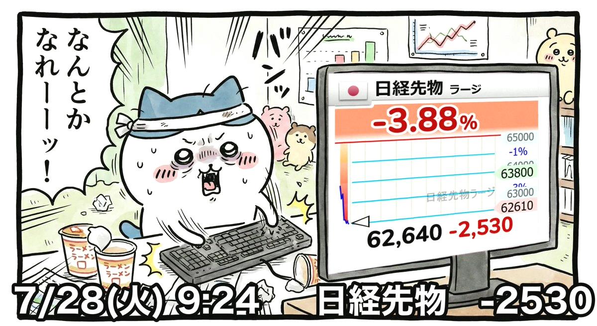 Augusto_Cesar_6's tweet photo. ughhh I should’ve sold that Rakuten Japan stock 4.3x bull yesterday and rebought in 😇
nothing left in cash now (՞˶o̴̶̷̥᷄  ̫ o̴̶̷̥᷅˶՞)📉 https://t.co/fwKK5lPyJ4