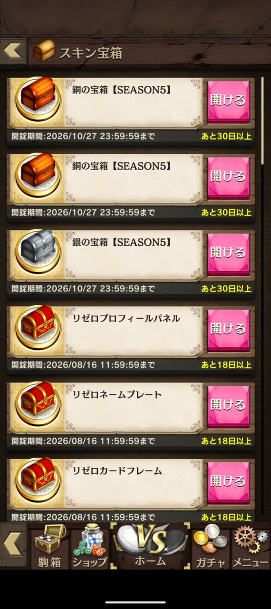 Pon2_games's tweet photo. どうにか一括で開けられませんか？ https://t.co/cm77D1oZN1