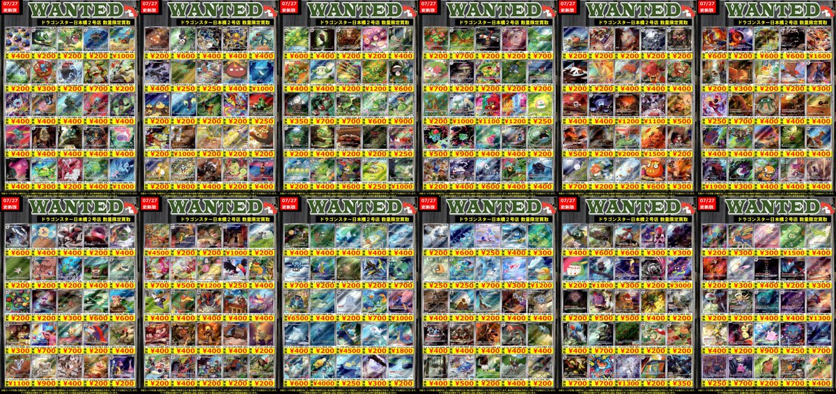 テッド　まとめ売り 👊👊👊 👊ドラ 👊 👊スタ 👊 👊2号店👊 👊👊👊 ORA2! WANTED
