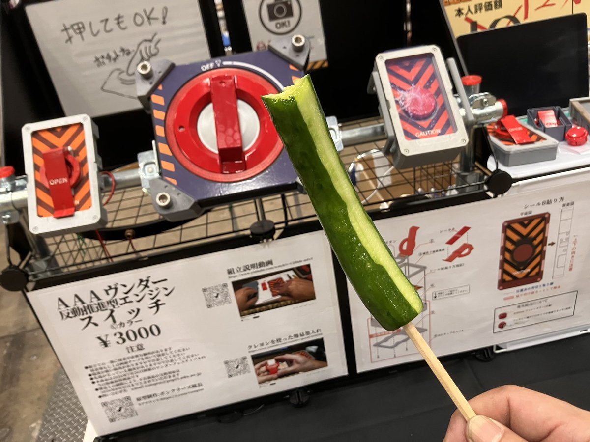 compon's tweet photo. 水分補給に家庭菜園で採れたキュウリを一本漬けにして売り子してる合間に食ってたけどさすがにコレは第三者に売るのは躊躇われるというか、もしもしこれを売るとなると届け出とか保健所の指導的な物とか製造販売者として責任を果たさなくてはならなくなるので、このポストを見てこのキュウリの一本漬けとガレージキットの差は何であるかみたいな事を考えている
