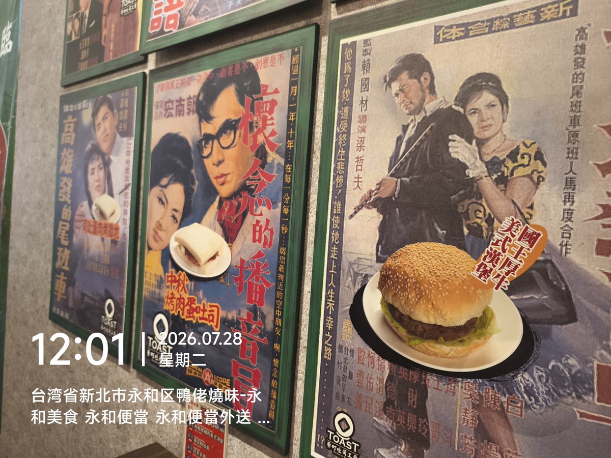 rof123tw's tweet photo. 很久没返永和文化路用餐了，這一帶正在都市更新，房租漲到一个程度，一些老店就被迫退出了，而一些速食可外帶外送的餐館就加入更競爭的店面，我以前爱吃的炸寧波年糕山東麵管结束了，可能再難找到有炒年糕的麵館了，而今天吃了城市拼盤(漢堡+小杯咖啡)大甲拼盤(芋头糕煎蛋和猪排+小杯红茶)各nt$90元 https://t.co/xRfsWhObGY