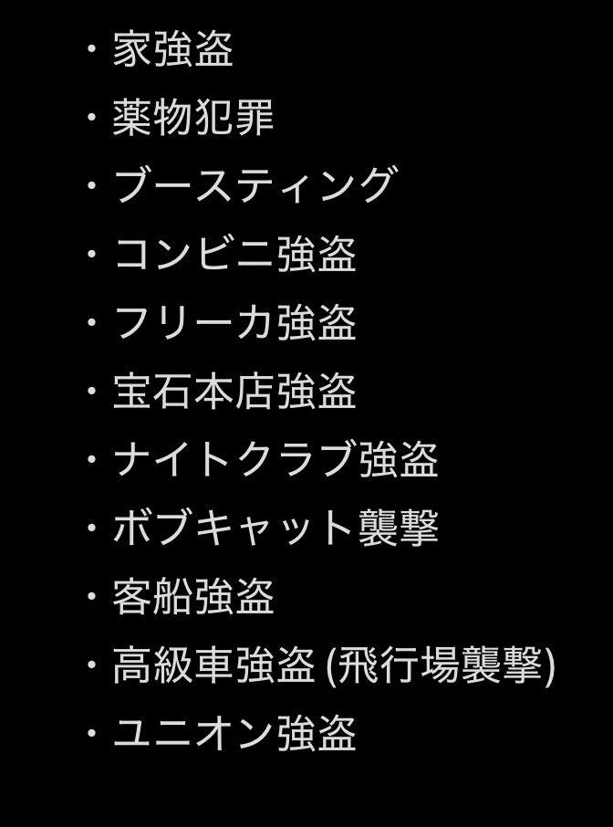 OnetownFivem's tweet photo. 現在、#ONETOWN では犯罪者も随時募集しています！

警察官は今で総人数が22人居てる状況で

圧倒的に犯罪者の人数が足りていません！！

導入されている犯罪は画像の通りです！

本番から1ヶ月後に犯罪増加アプデ予定ですのでぜひ街への参加お待ちしております！

#FIVEM #GTA #RP https://t.co/jF2NBGWUV8