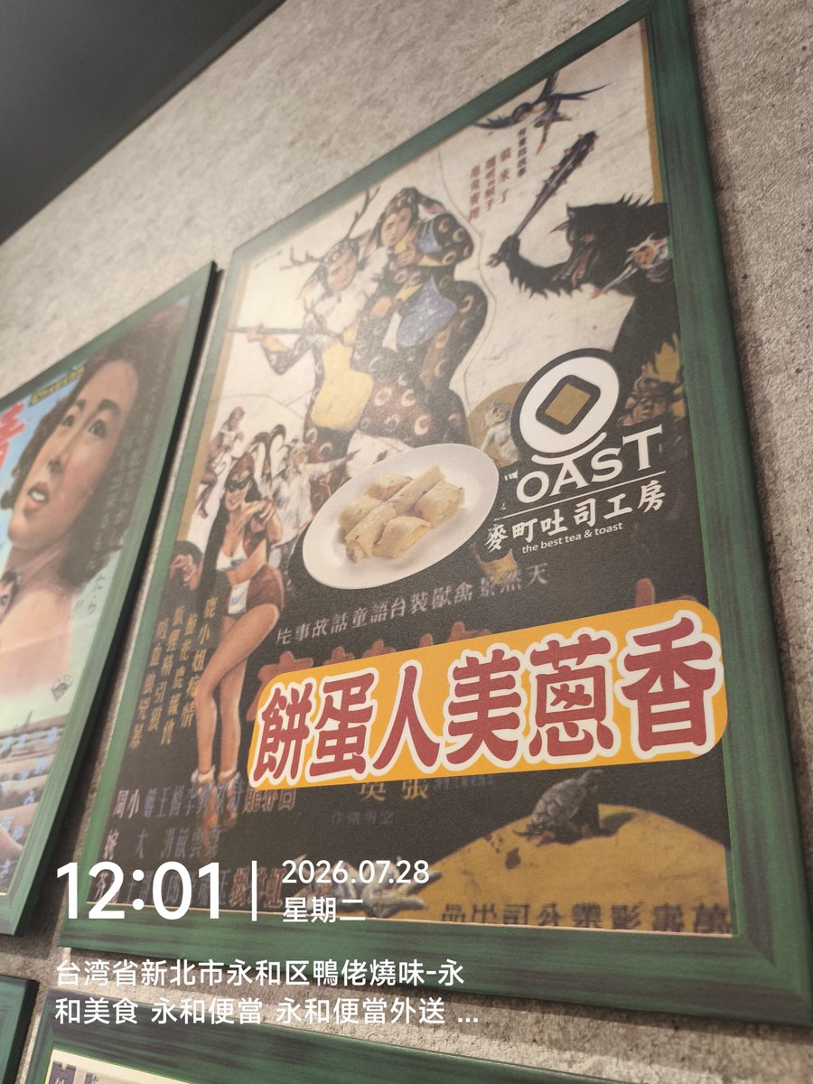 rof123tw's tweet photo. 很久没返永和文化路用餐了，這一帶正在都市更新，房租漲到一个程度，一些老店就被迫退出了，而一些速食可外帶外送的餐館就加入更競爭的店面，我以前爱吃的炸寧波年糕山東麵管结束了，可能再難找到有炒年糕的麵館了，而今天吃了城市拼盤(漢堡+小杯咖啡)大甲拼盤(芋头糕煎蛋和猪排+小杯红茶)各nt$90元 https://t.co/xRfsWhObGY