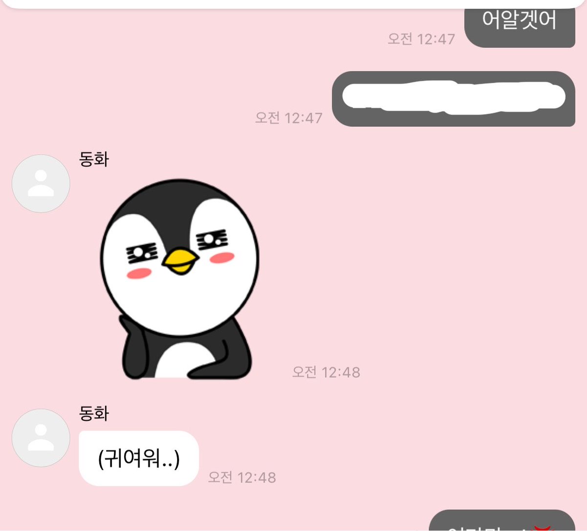 chocoemonn_'s tweet photo. 이분플러팅뭐에요? https://t.co/Rpk4CWlyZU