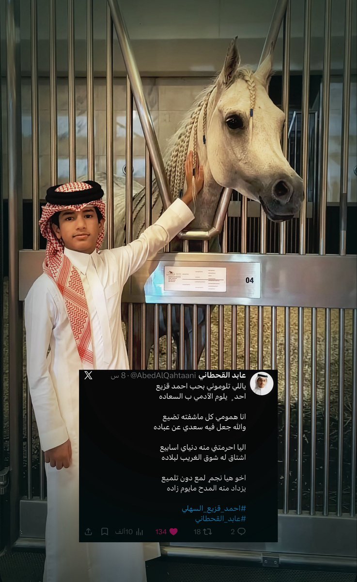 1awvi's tweet photo. 🤍.
#احمد_قزيع_السهلي  #فراج_قزيع_السهلي https://t.co/I6yX223eKY