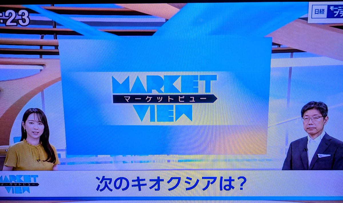 nat_tsume's tweet photo. ふざけんなよ、テレ東。これからみんな決算跨ぐんよ。数珠持って！ https://t.co/eZrF9O5Y4H