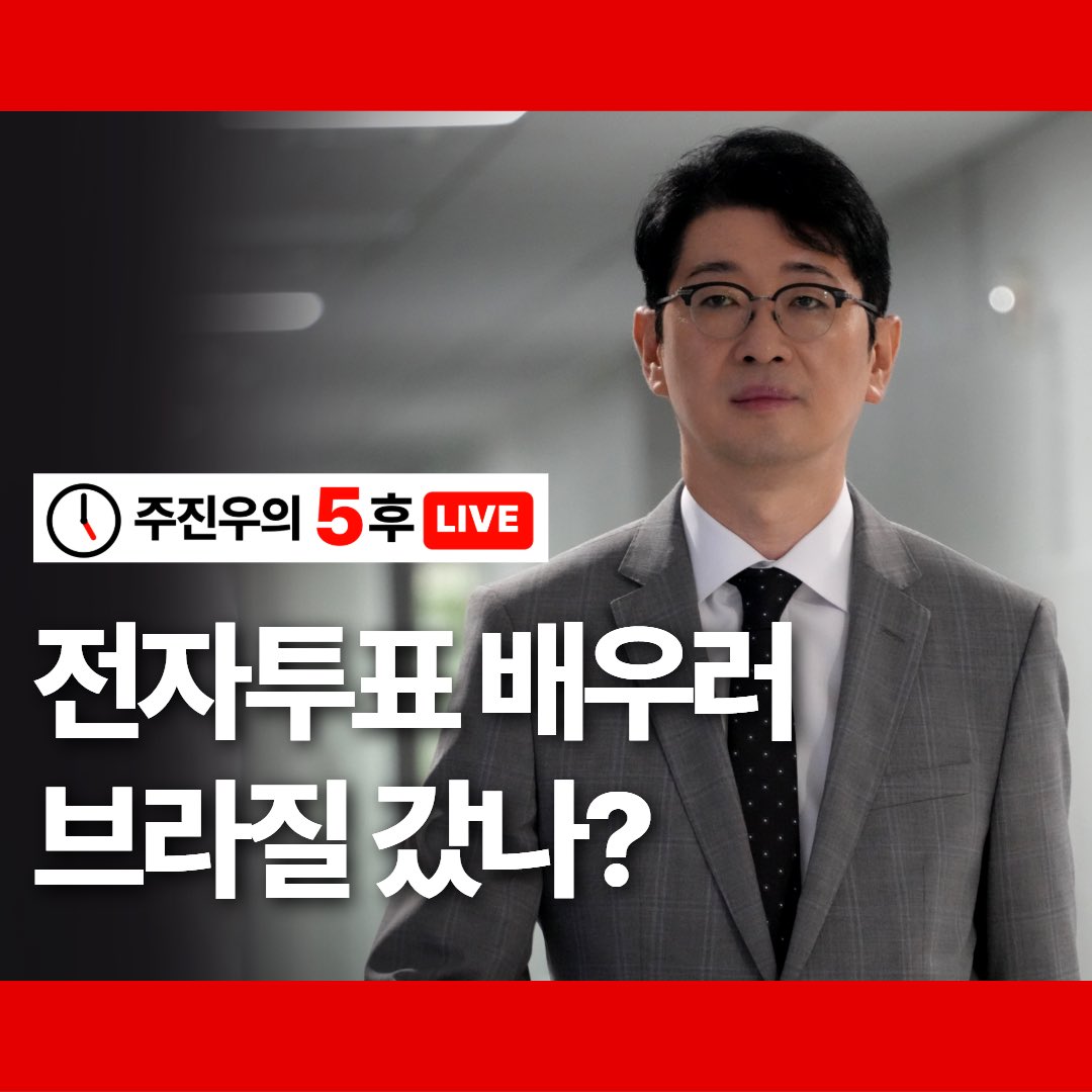 주진우 tweet media