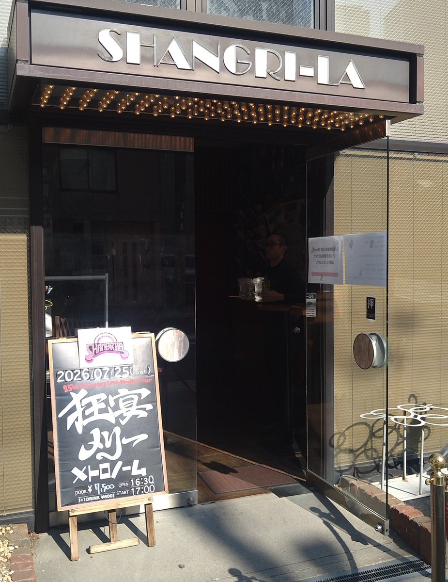 yellow_817's tweet photo. 大好きなメリー＆メトロノームのツーマンを見るために大阪→名古屋遠征😺 https://t.co/yWkdHImuTY