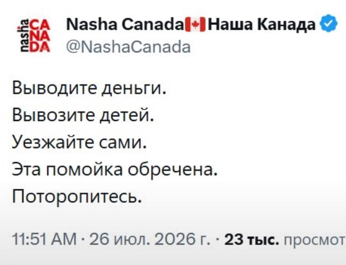 qfuudz's tweet photo. Трамп отжимает Канаду!
💪
Начались волнения.. 😲 https://t.co/9xwzMLrw2K