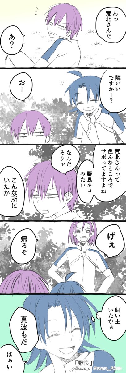 suzu_sr's tweet photo. 「野良」 #touara_60min https://t.co/t0gUzUfdb3