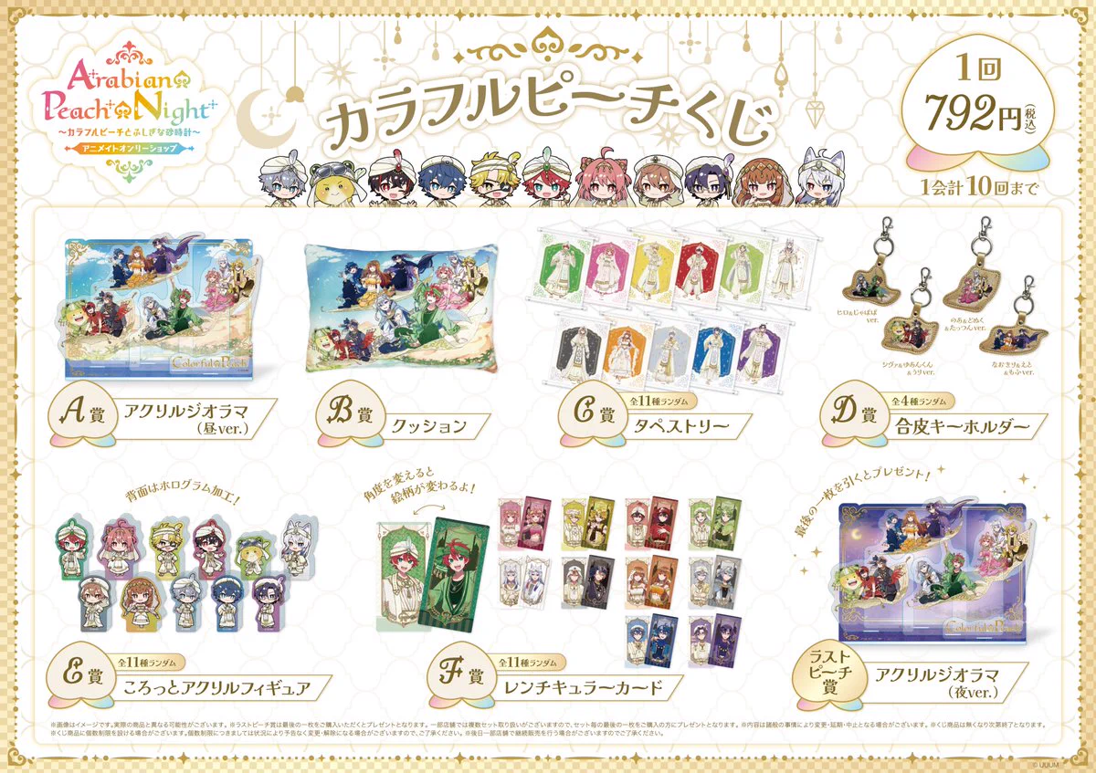 アニメイト名古屋 on X: 