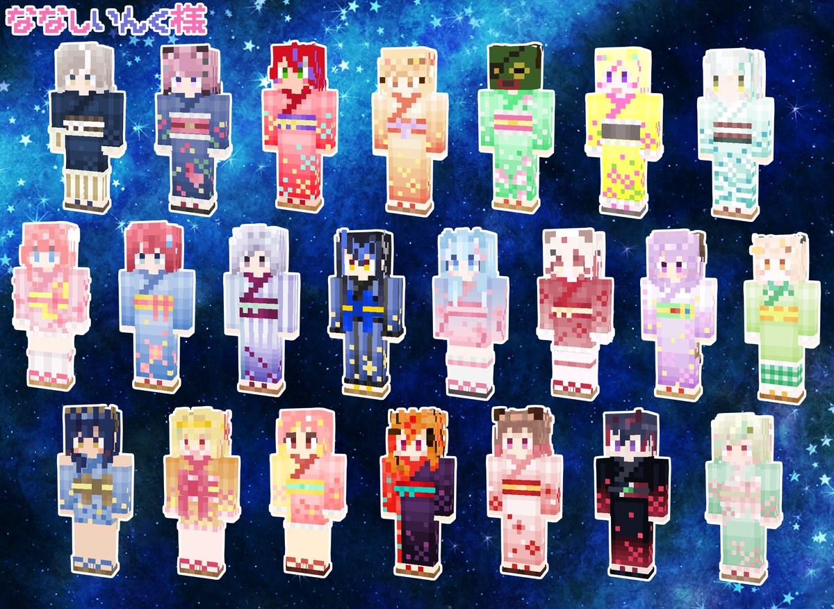 riwdminecraft's tweet photo. #ななしいんく 様の夏の浴衣スキン22名を担当させて頂きました！
人数がいたのでそれぞれ違いを出すのが難しかったですが、いい経験になりましたし楽しかったです！！グラデーションをふんだんに使いました！見て違いを楽しんでくださいね～！！ #マイクラスキン https://t.co/3NyVIZ0INp