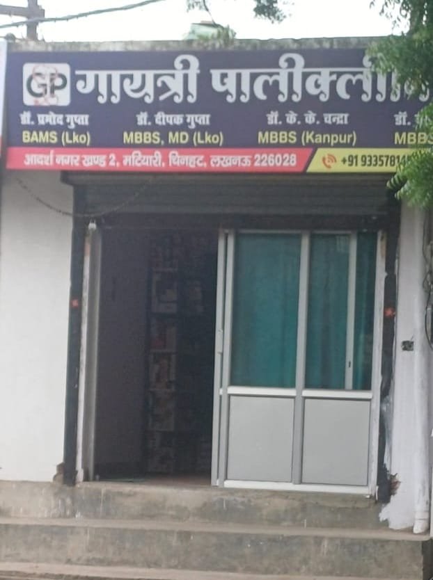 NEWSNOWINDIA0's tweet photo. #लखनऊ स्वास्थ्य विभाग की जिम्मेदारों के लापरवाही के चलते झोलाछाप डॉक्टर के द्वारा दुकान में डॉक्टर का फर्जी नाम बोर्ड लगाकर मरीज के साथ किया जा रहा खिलवाड़ मा0 लखनऊ जनपद के चिनहटCHCके अंतर्गत आदर्श नगर खण्ड2मटियारी का
@brajeshpathakup @AdminLKO @CMOfficeUP @yadavakhilesh @UPGovt https://t.co/GxTcMjaqiZ