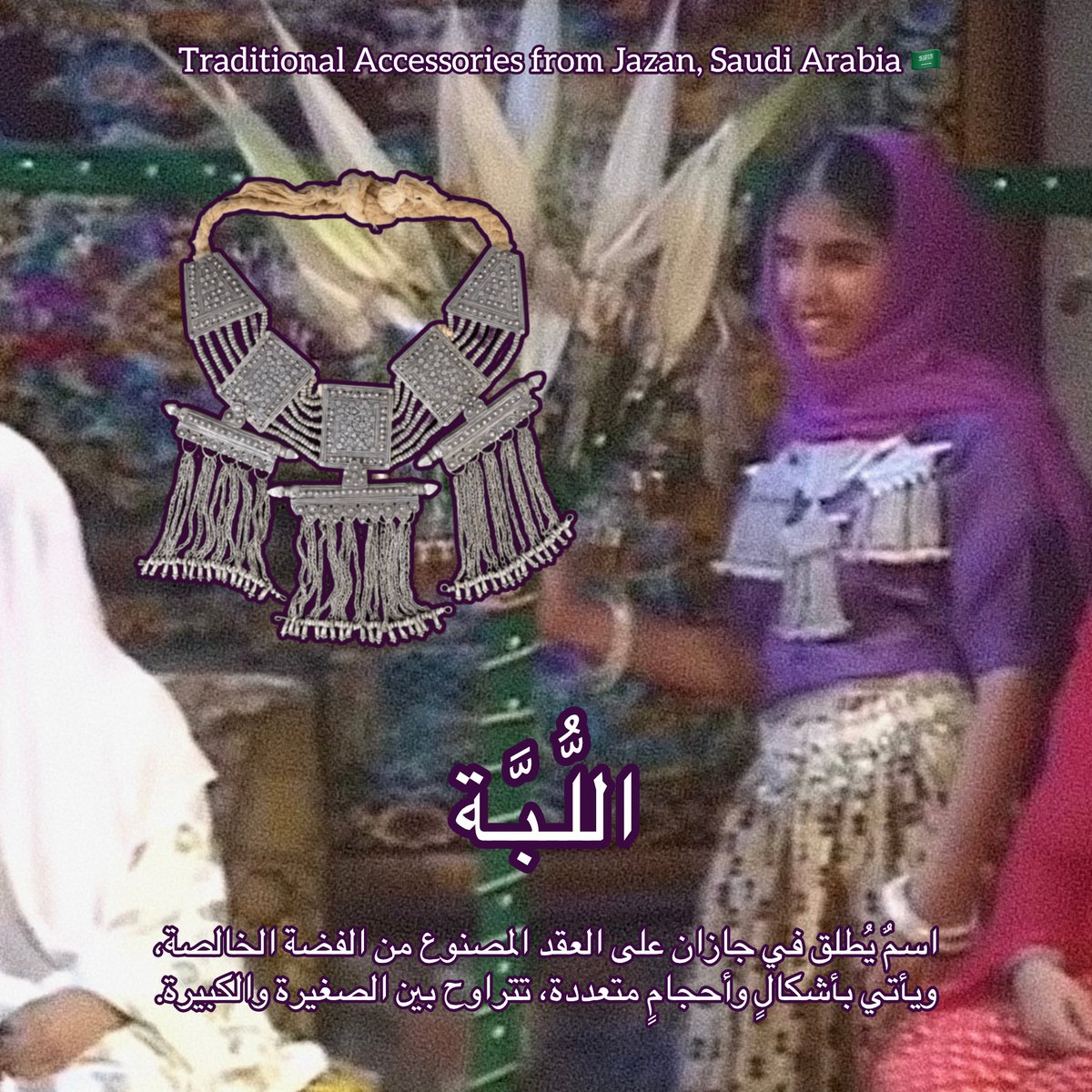 tihamh3's tweet photo. مجوهرات سعودية تراثية من جازان موثقة من ال80s  🇸🇦 https://t.co/F5aUS7Y9V8