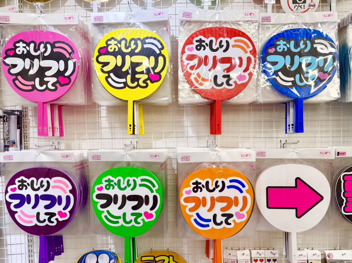 mojipara_osk's tweet photo. \ おしりフリフリして🍑💕)) /

すぐに使えるデコうちわ販売中です❣️ https://t.co/fc4um5PzlC