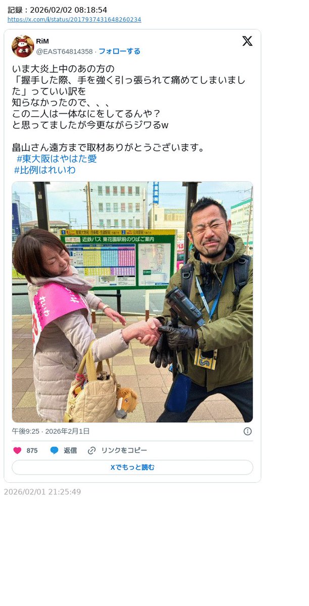 AdokenaiKuma's tweet photo. @gerogeroR 自分達は気に入らない人間の病気は平気で揶揄するのに。 https://t.co/xhns0gEwos