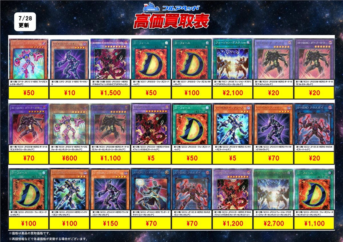 フルアヘッド大阪日本橋店 on X: 