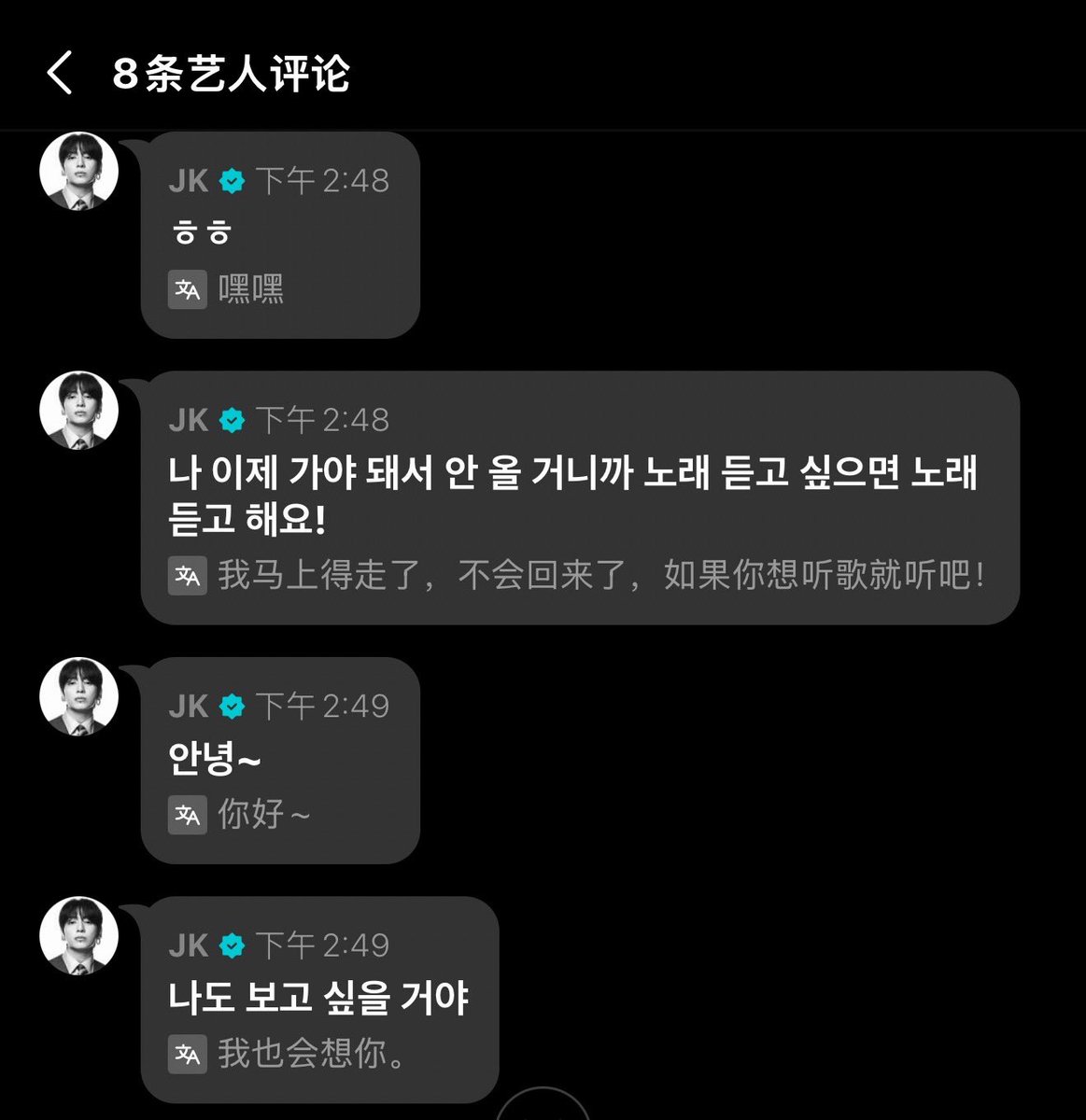 IMGOLDENCARD's tweet photo. jungkook is so sweet, thoughtful, and cute!

🐰: I have to go now &amp; won't be back, won't be back! Listen to music if you want! I'll miss you guys too
🐰: btw, the selection of songs isn't my playlist. It's ytb recommendations, so even if strange songs come on.pls understand 
+ https://t.co/8EDZZ5oSzS