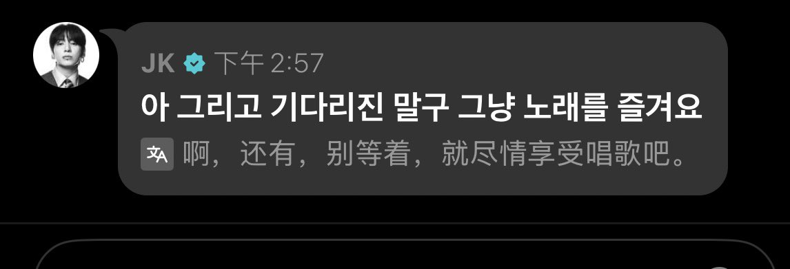 IMGOLDENCARD's tweet photo. jungkook is so sweet, thoughtful, and cute!

🐰: I have to go now &amp; won't be back, won't be back! Listen to music if you want! I'll miss you guys too
🐰: btw, the selection of songs isn't my playlist. It's ytb recommendations, so even if strange songs come on.pls understand 
+ https://t.co/8EDZZ5oSzS