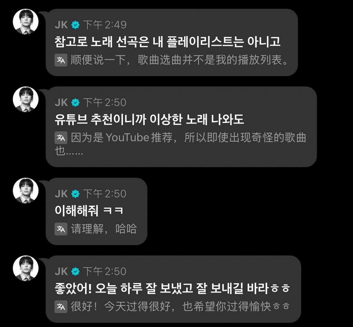 IMGOLDENCARD's tweet photo. jungkook is so sweet, thoughtful, and cute!

🐰: I have to go now &amp; won't be back, won't be back! Listen to music if you want! I'll miss you guys too
🐰: btw, the selection of songs isn't my playlist. It's ytb recommendations, so even if strange songs come on.pls understand 
+ https://t.co/8EDZZ5oSzS