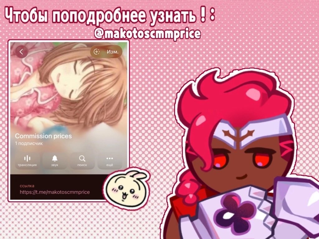 wbcslovely's tweet photo. Commission opened ! (payment only in rubles, and no other way ) ｜#commissionprice https://t.co/om6ND0SXDs