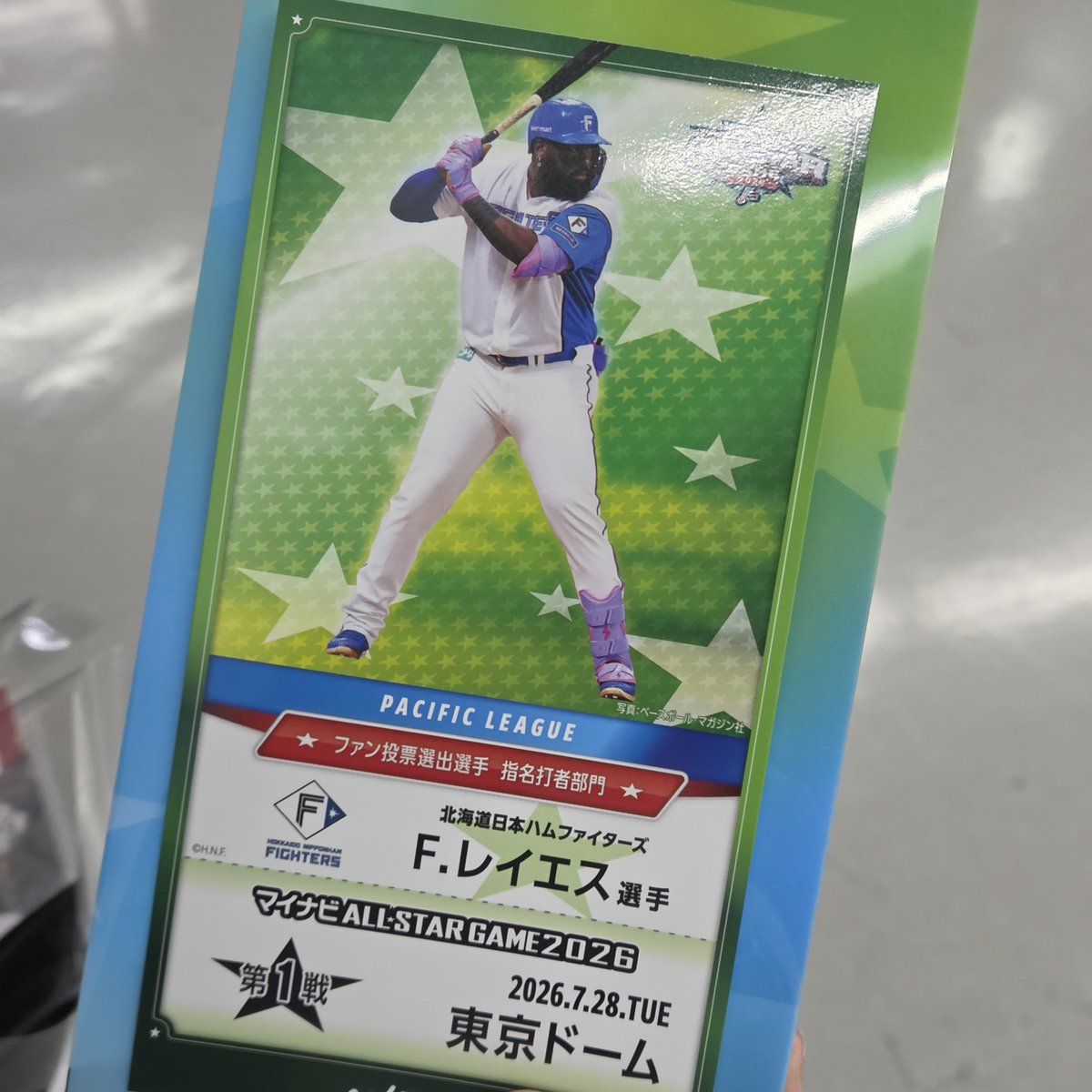 aatt_chan's tweet photo. 【交換】マイナビオールスターゲーム2026　会場限定プレゼント　チケット風観戦証明書

譲 レイエス×2
求 水野達稀

お心当たりのある方はよろしくお願いいたします。 https://t.co/yH6tYKZOz6