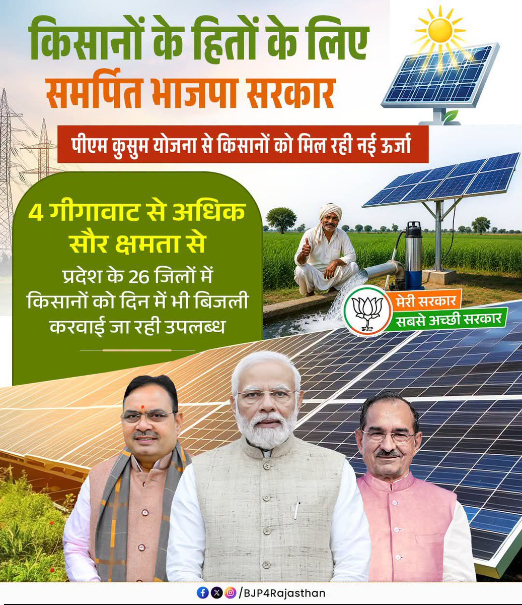 LalitNamdev123's tweet photo. किसानों के हितों के लिए समर्पित भाजपा सरकार!

#मेरी_सरकार_सबसे_अच्छी_सरकार https://t.co/Zwz1EAxj9Y